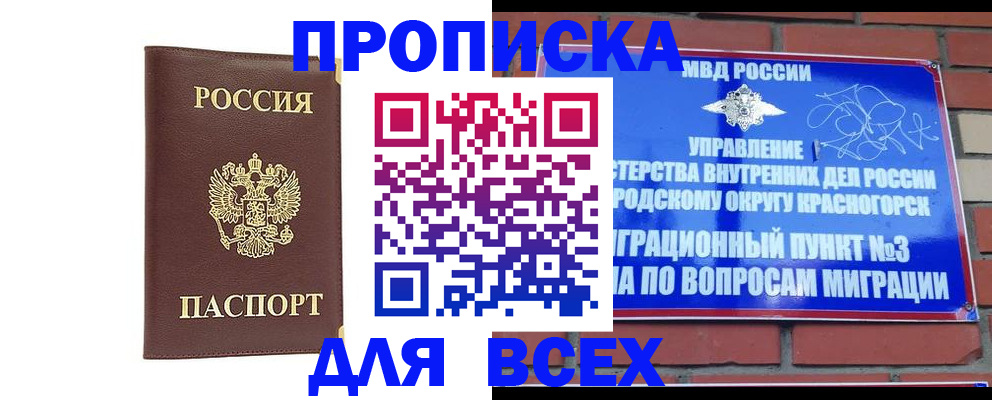 пропишу в квартире в Аше